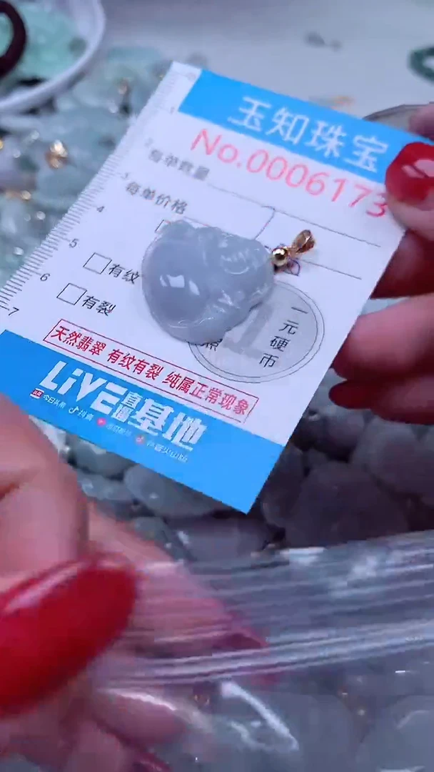 吊坠(不含链)未镶嵌翡翠6173