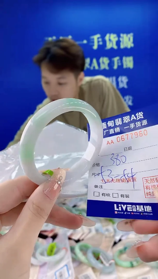 未镶嵌手镯翡翠60