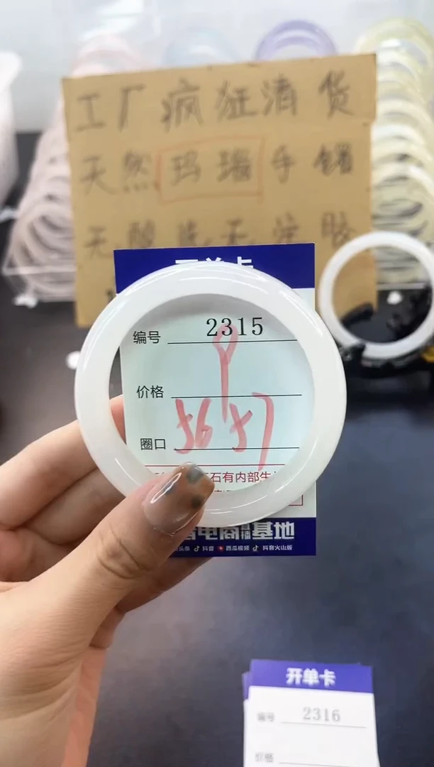 手镯玛瑙/玉髓未镶嵌2315