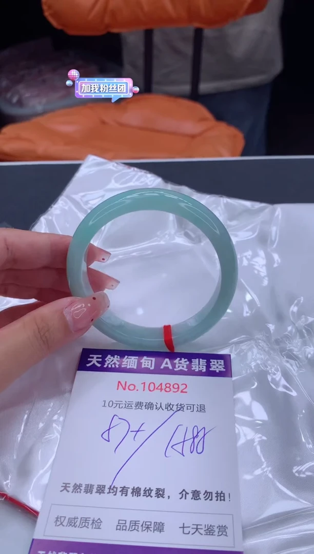 未镶嵌手镯翡翠天然缅甸A货翡翠
