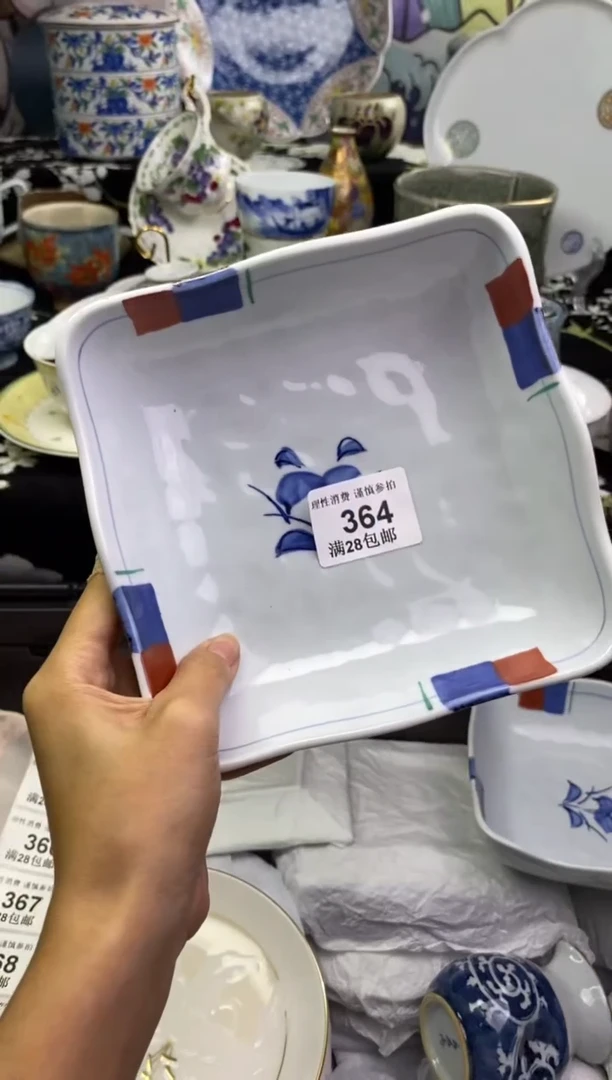 瓷片守**琰瓷色工艺品品品品364