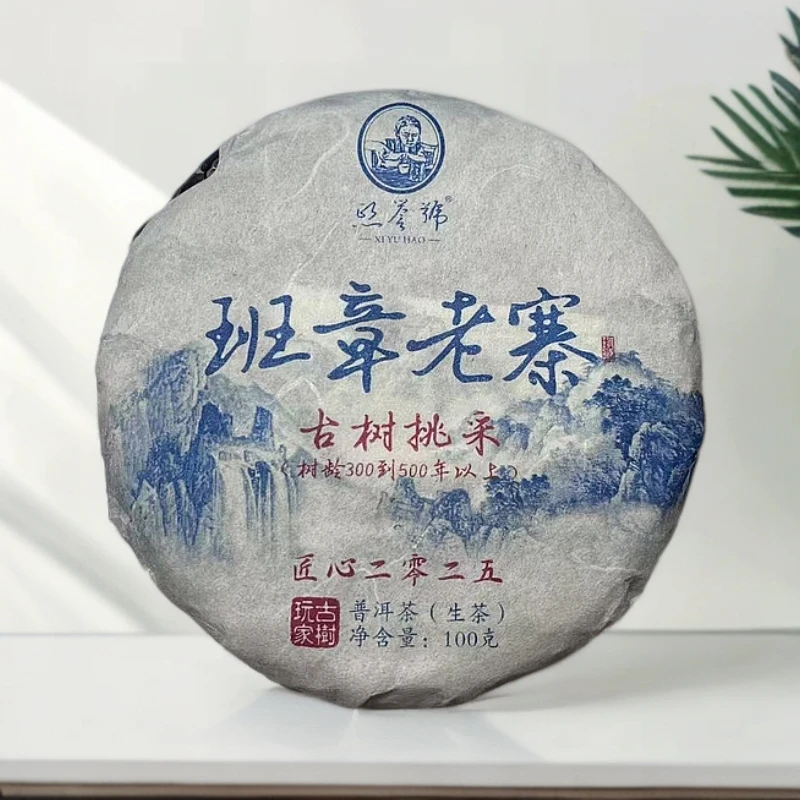 2025年班章老寨古树挑采头春 100克(饼)