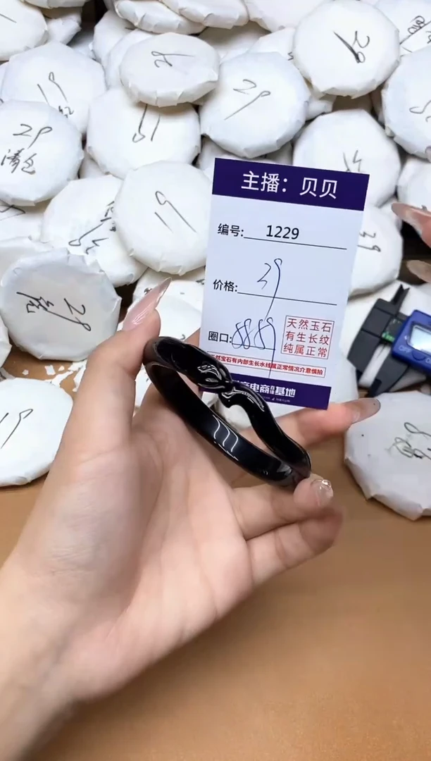 手镯玛瑙/玉髓未镶嵌1229
