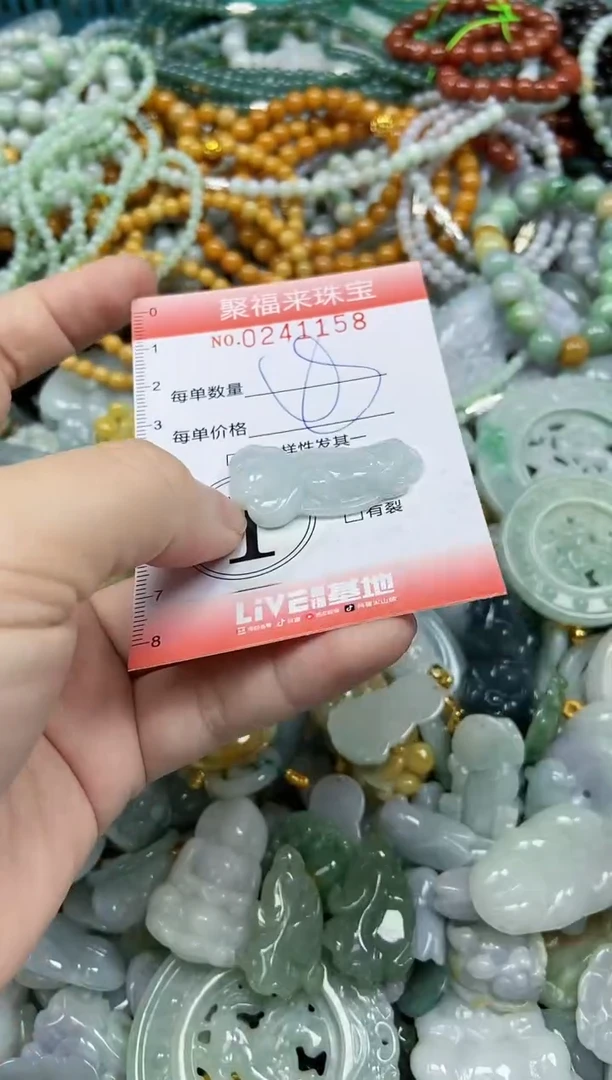 未镶嵌挂件翡翠闪购0241158