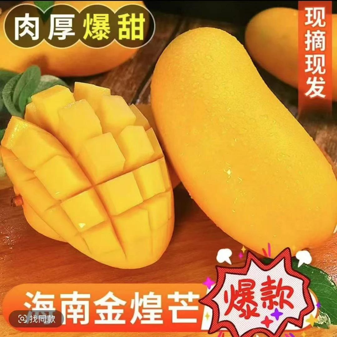 【海南直发】海南金煌芒3/5/9斤装新鲜应季香甜多汁核薄Q