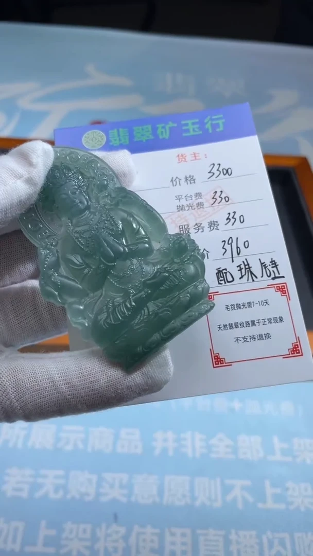 未镶嵌定制翡翠嘟*爸-毛货-不退不换