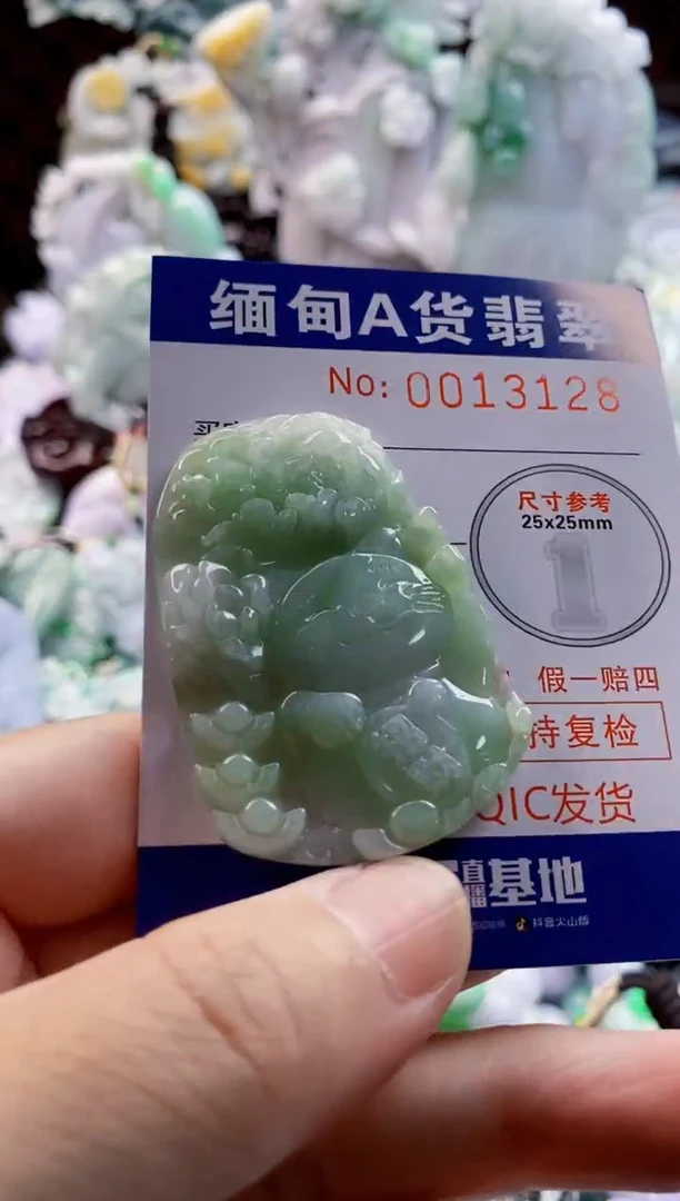 翡翠未镶嵌吊坠(不含链)1