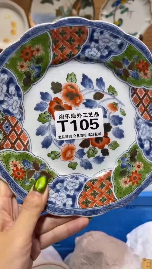 瓷片依*             T105