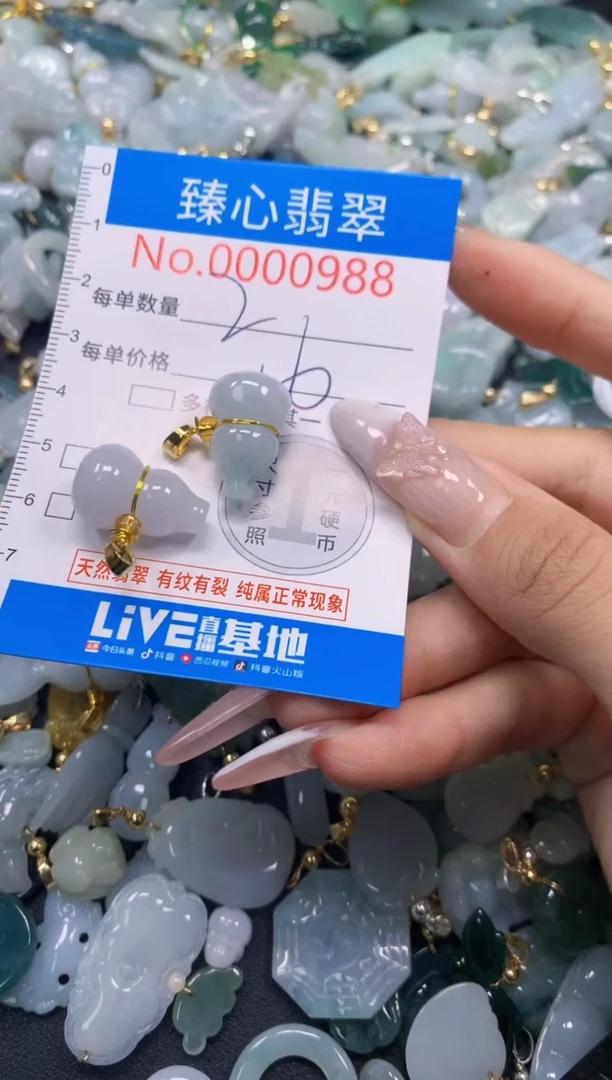 吊坠(不含链)未镶嵌翡翠988