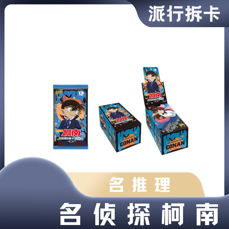 【饱饱刺盒】名侦探柯南名推理第一弹卡牌收藏