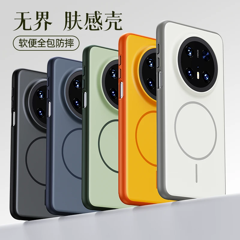 无界细圈磁吸适用华为mate80promax手机壳磨砂肤感mate70简约防摔