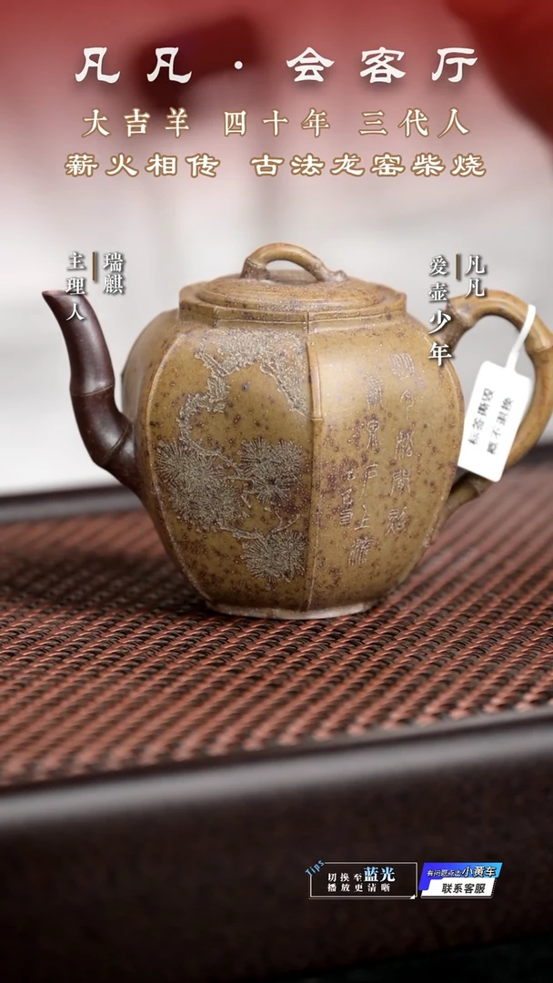 茶壶紫砂DJY28 徐雅 南枝翡翠金砂210cc