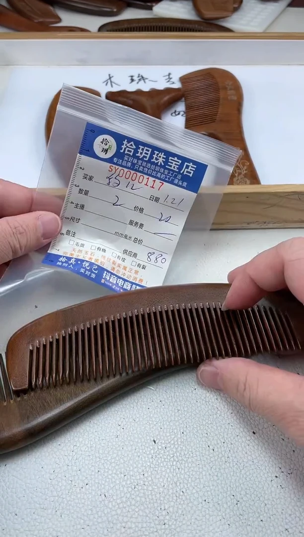 【闪购商品】苏木（金丝檀）其他套装117