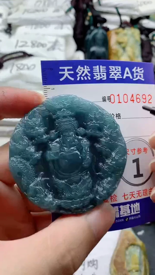 颈饰未镶嵌翡翠8883