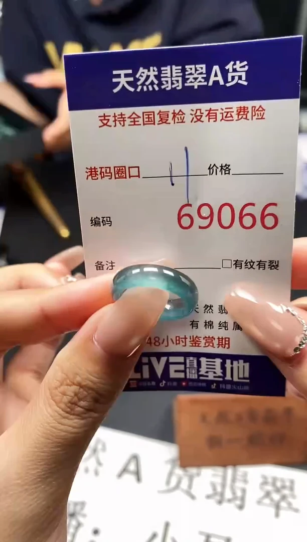 未镶嵌戒指翡翠天然A货翡翠9066