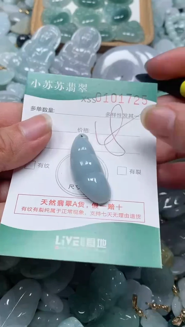 【闪购商品】翡翠颈饰未镶嵌闪购商品0101725