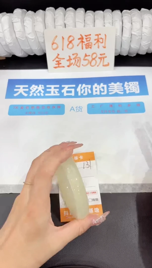 石英质玉手镯未镶嵌131-64.2