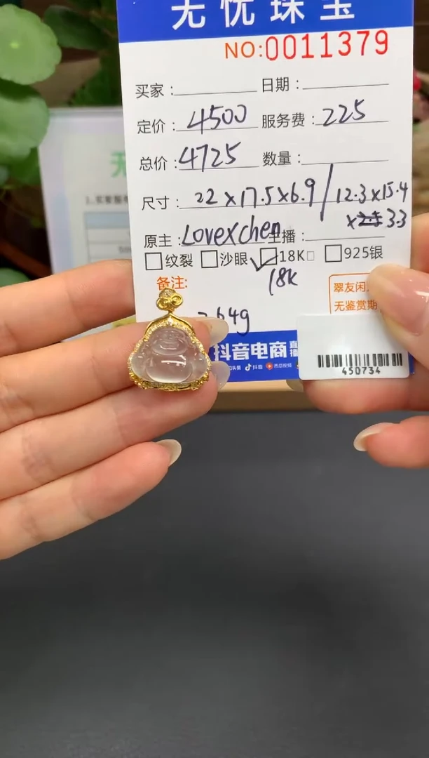 18K金镶嵌定制翡翠丹*A79