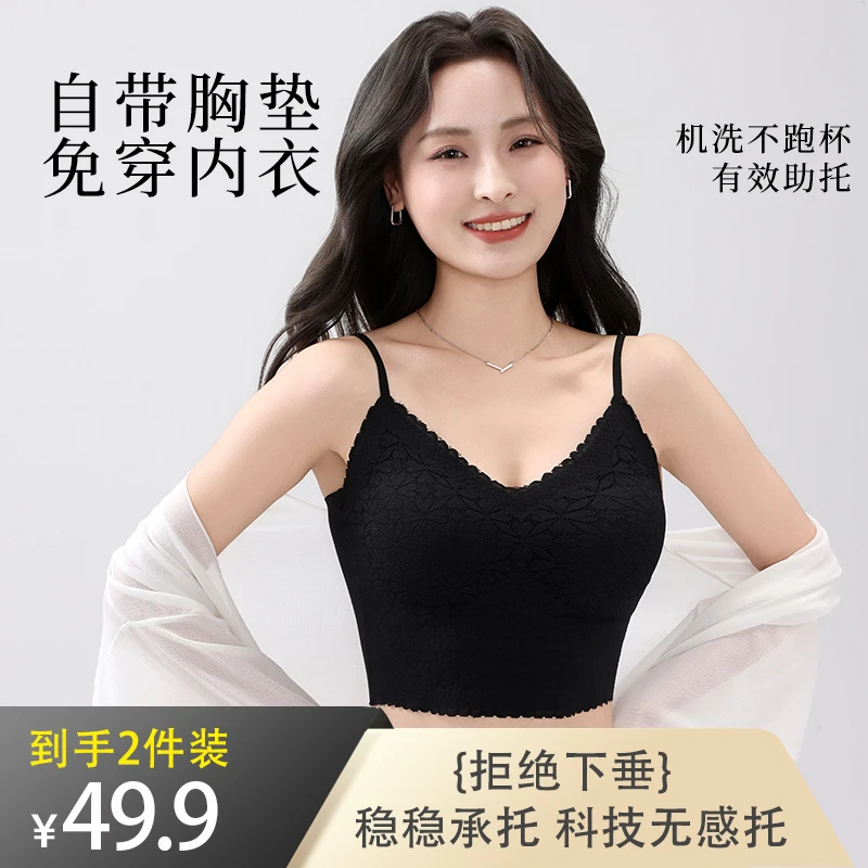 [到手两件]亦心家园超薄可外穿裸感美背蕾丝固定杯少女心吊带背心