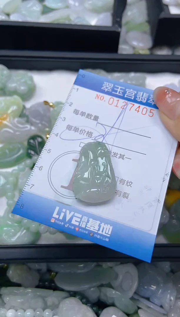 翡翠未镶嵌颈饰闪购0127405