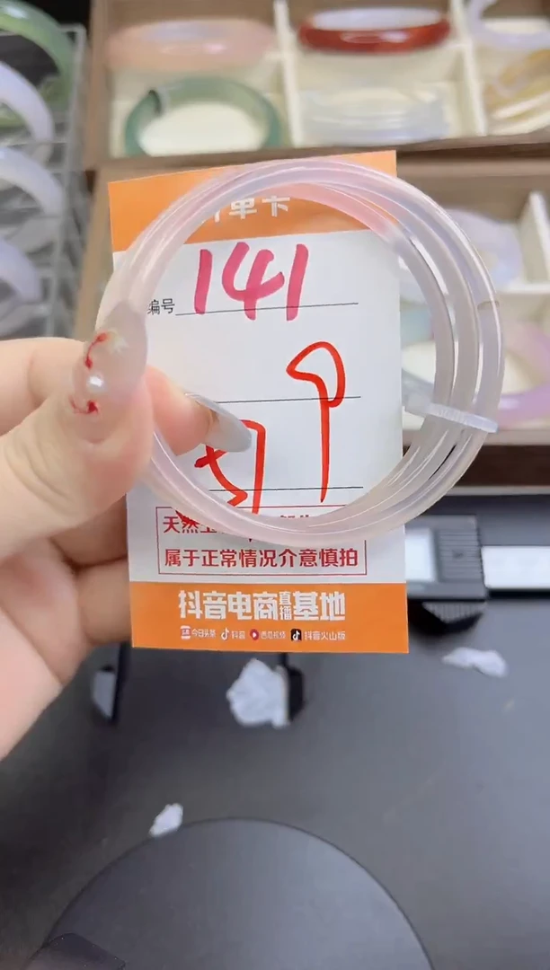 手镯玛瑙/玉髓未镶嵌141