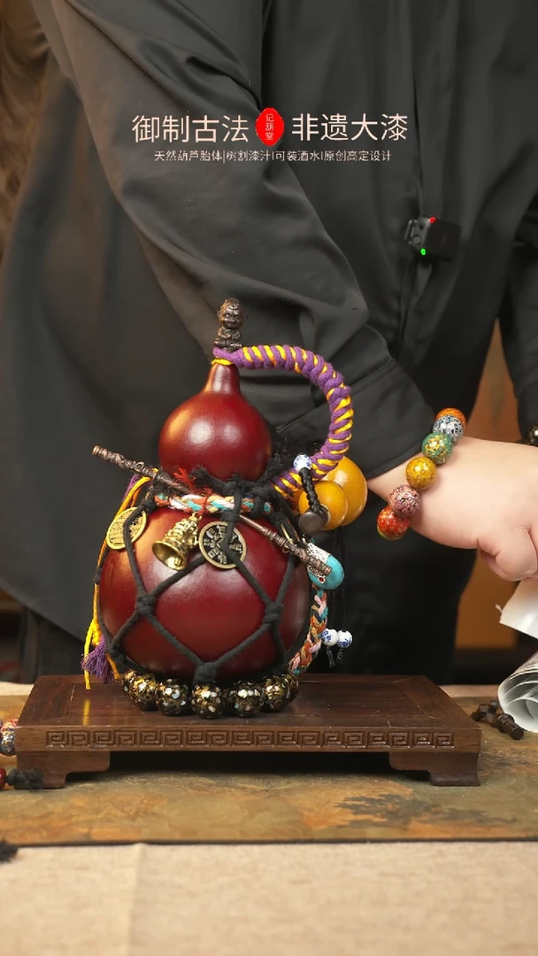 【闪购商品】302大漆葫芦一物一拍记700ml