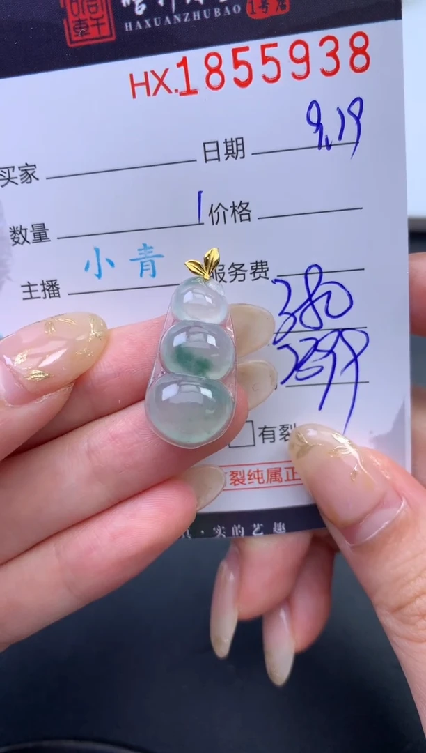 未镶嵌挂件翡翠哈轩 挂件1