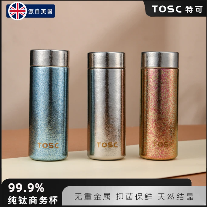 英国TOSC特可纯钛保温杯迷你口袋杯200ml茶水分离泡茶车载水杯