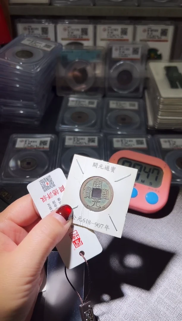 铜钱不下播丹/开元28号