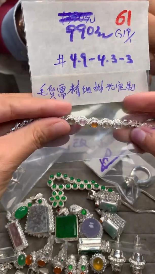 【闪购商品】定制翡翠未镶嵌毛货需精细抛光+发货拍一发一