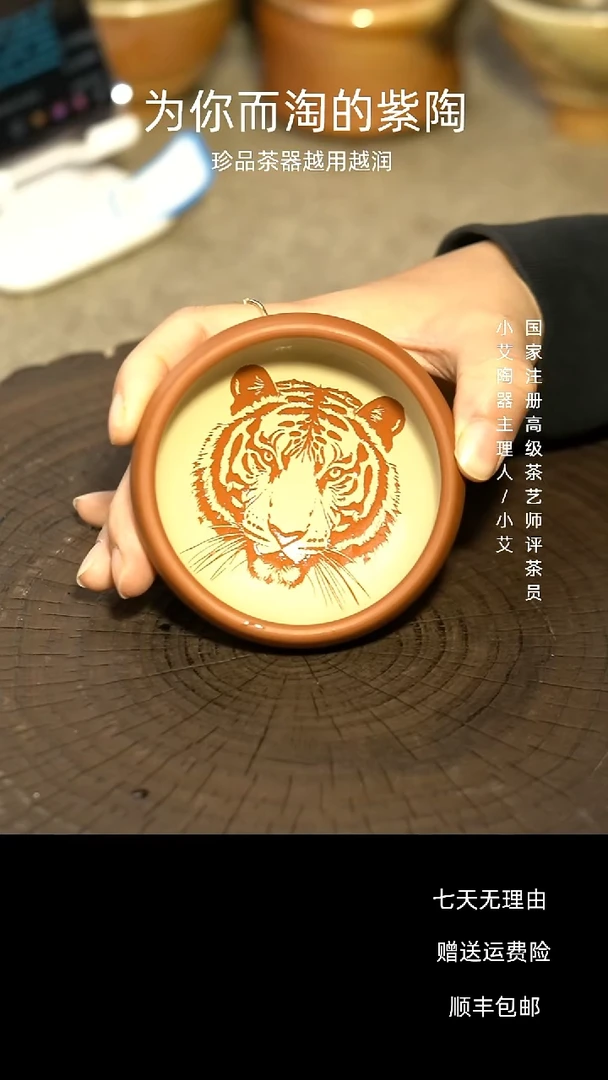 云南建水紫陶红泥虎头品茗杯