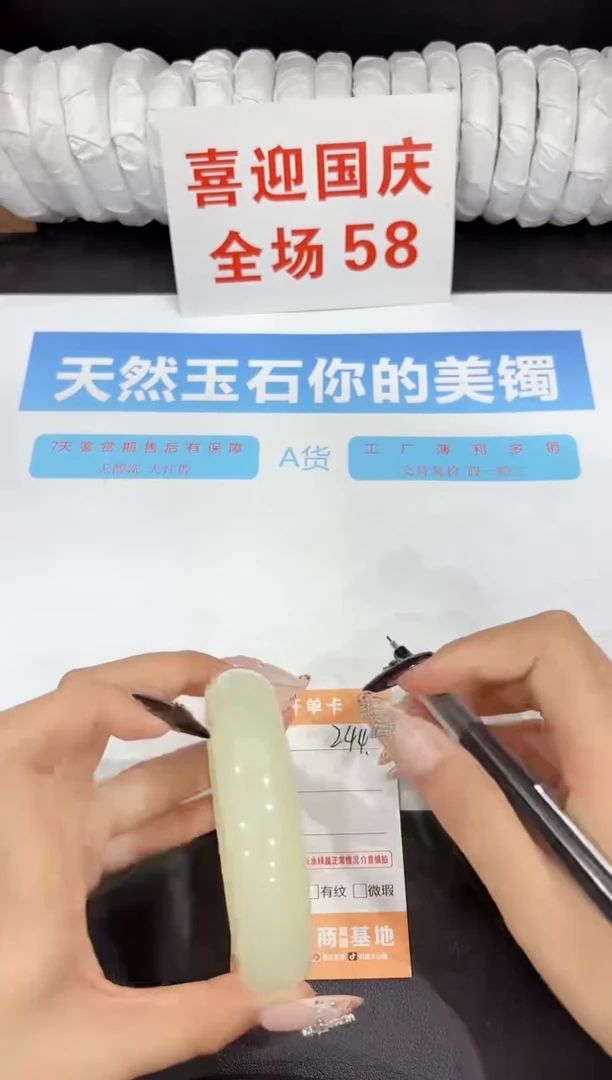未镶嵌手镯石英质玉244-62.5