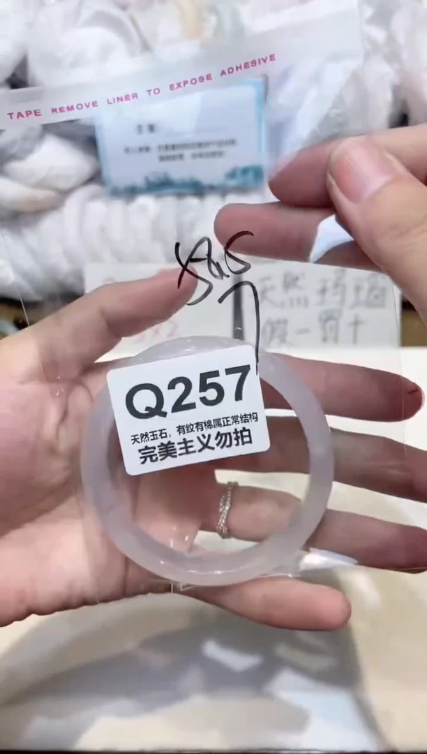 手镯玛瑙/玉髓未镶嵌58