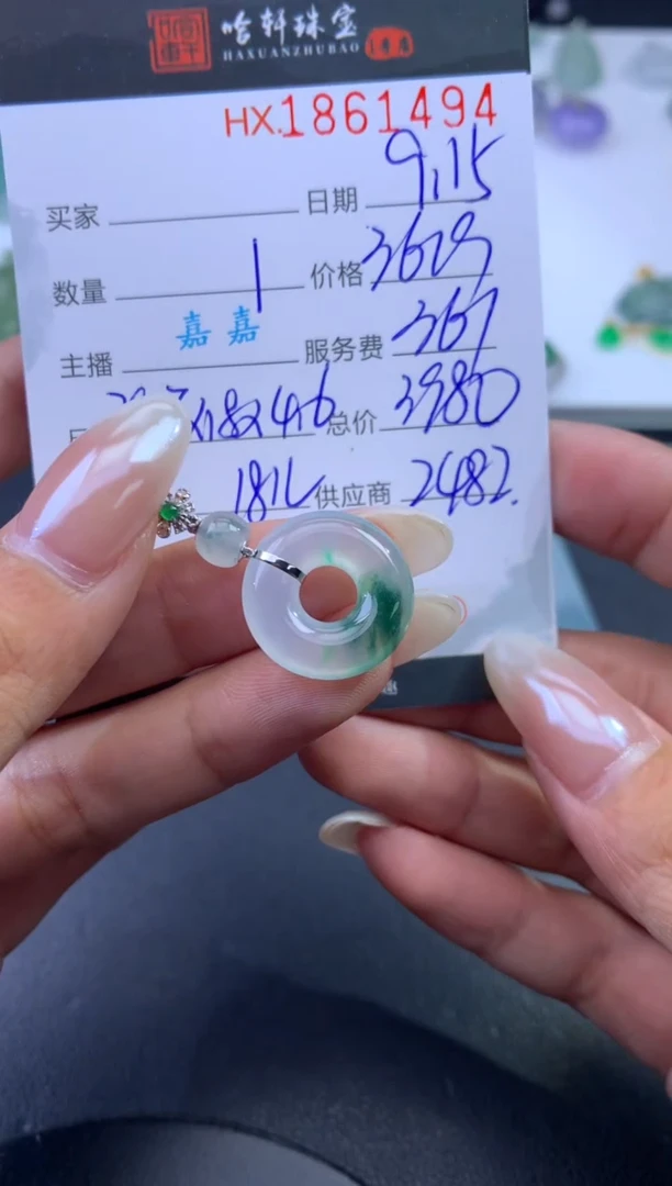 未镶嵌挂件翡翠哈轩 挂件1