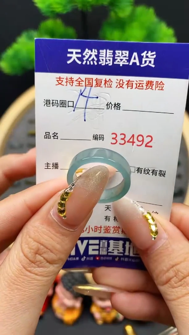 【闪购商品】翡翠戒指未镶嵌天然翡翠戒圈3492