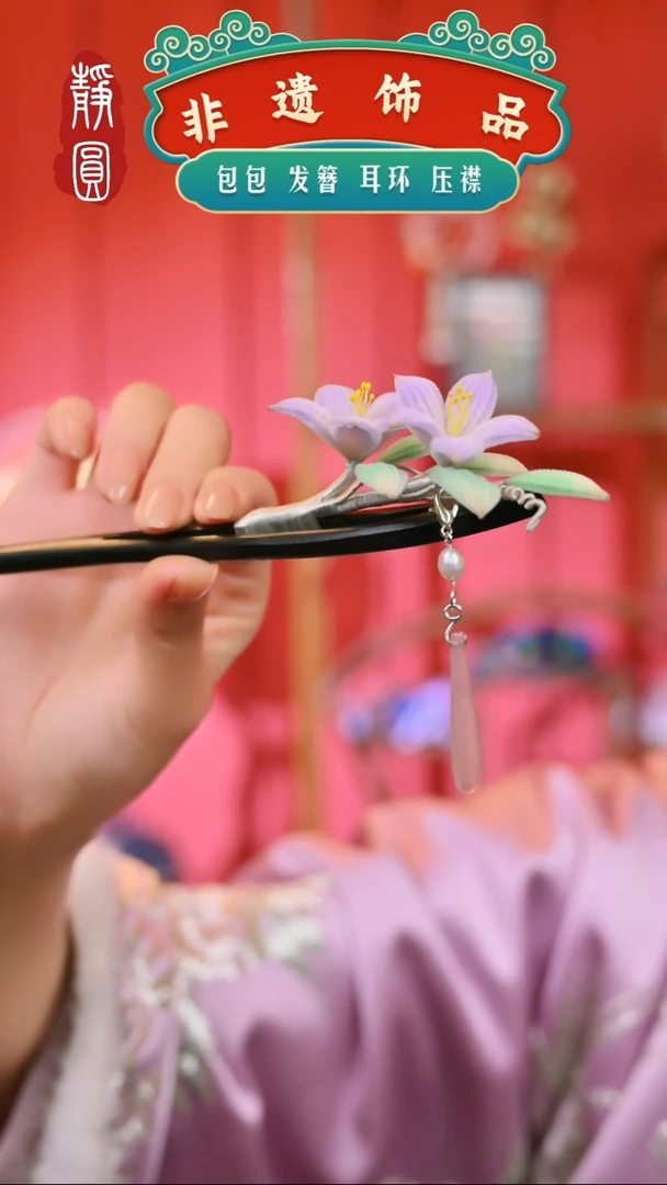 【闪购商品】织绣新款紫百合流苏胖绒发簪