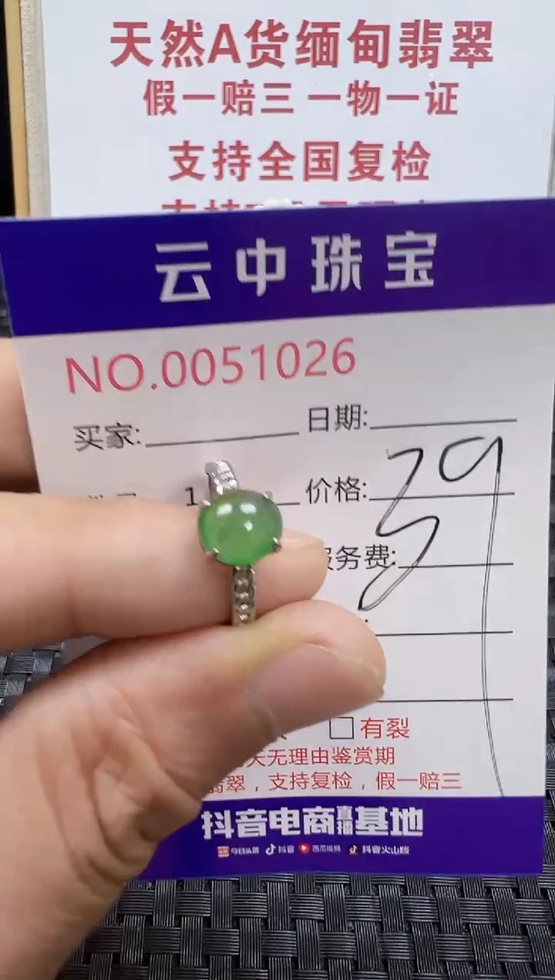 翡翠戒指银S925镶嵌馨*/1026