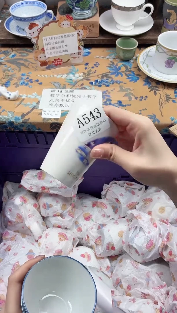 瓷片·*             A543