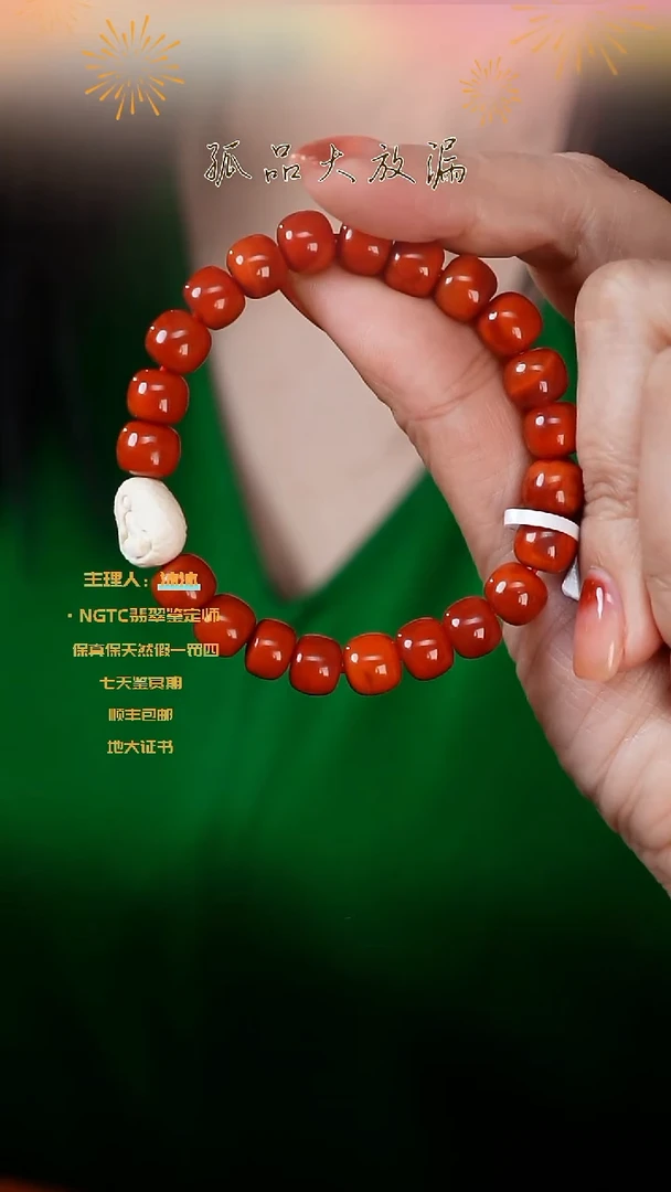 【闪购商品】南红玛瑙手串未镶嵌川料老型单圈