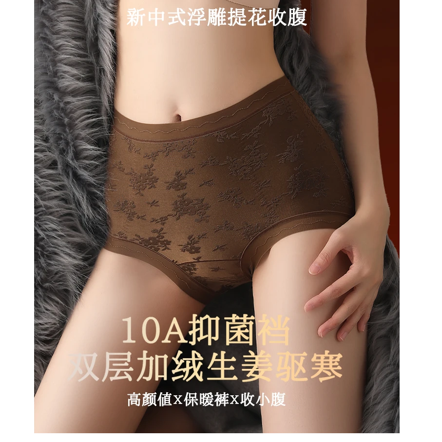 贾鲁萨加高端时尚冬季女士舒适无痕保暖抗菌收腹提臀三角内裤