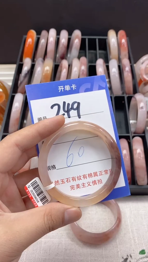 未镶嵌手镯石英质玉（金丝玉）249