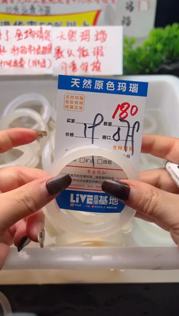 手镯玛瑙/玉髓未镶嵌180