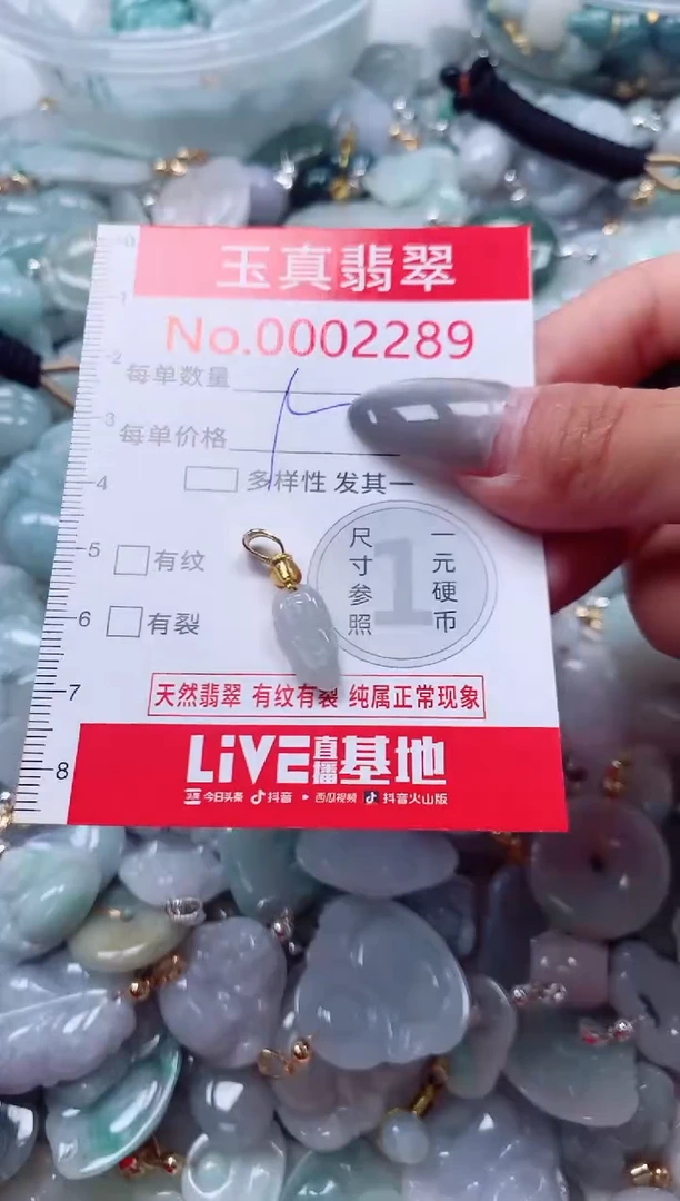 吊坠(不含链)未镶嵌翡翠2289