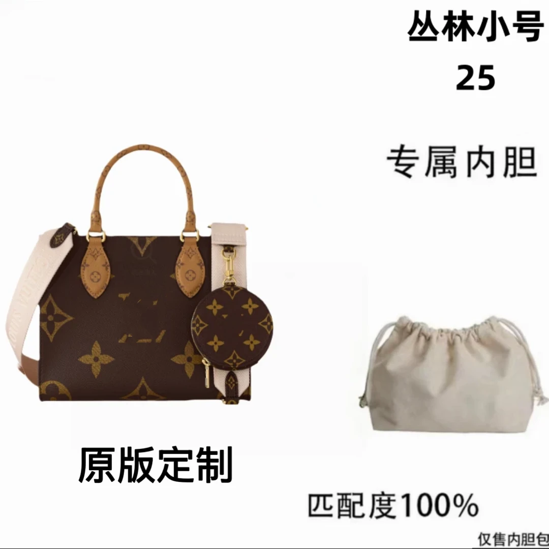 A12用于老花丛林小号25cm内胆内衬包收纳整理包撑型 现货【有礼盒】