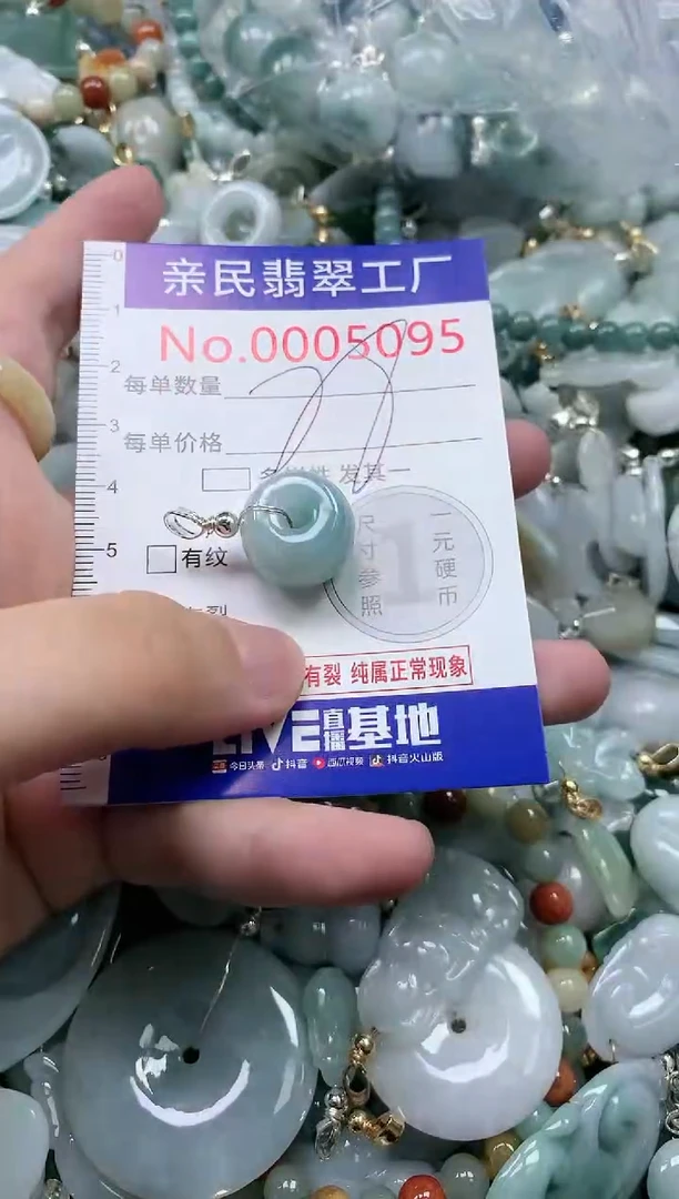 翡翠未镶嵌吊坠(不含链)5095