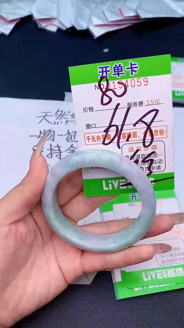 未镶嵌手镯翡翠59天然缅甸A货