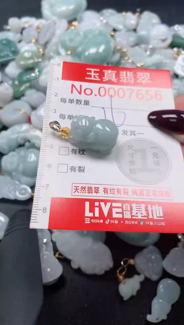 吊坠(不含链)未镶嵌翡翠7656