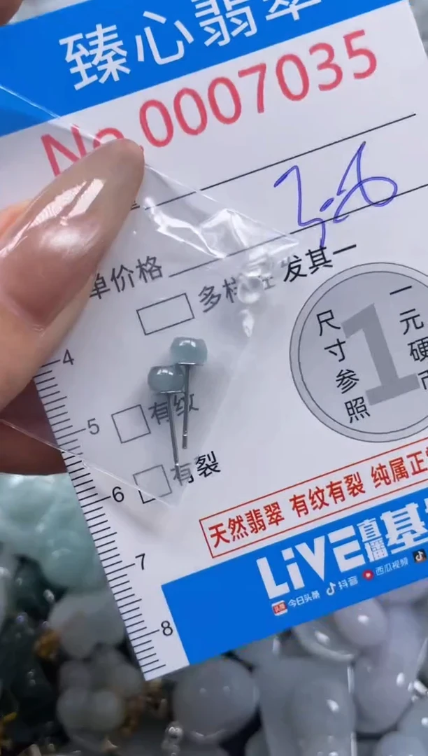 颈饰未镶嵌翡翠7035