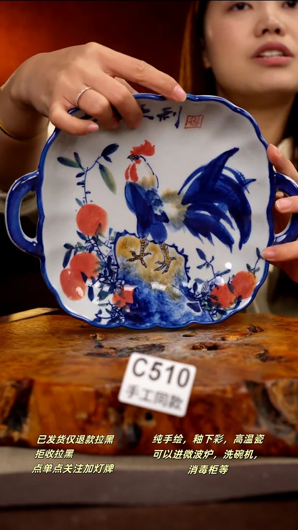 C510新十二器瓷器