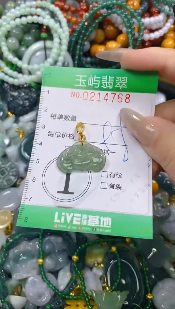 颈饰未镶嵌翡翠闪购0214768